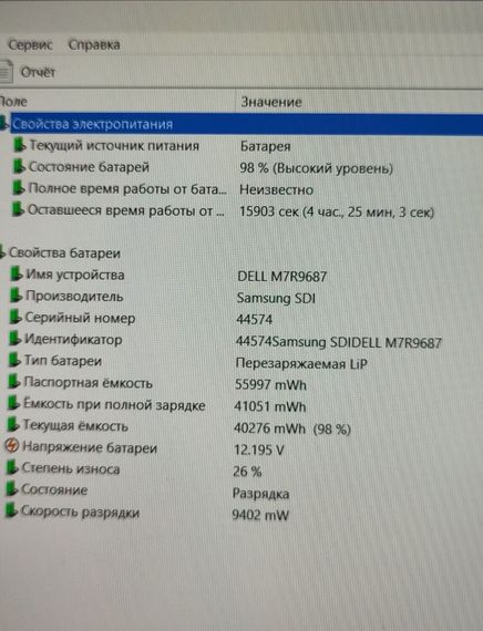 Мобільна робоча станція Dell XPS 15 9550 / 15.6" (1920x1080) IPS / Intel Core i5-6300HQ (4 ядра по 2.3 - 3.2 GHz) / 12 GB DDR4 / 256 GB SSD / nVidia GeForce GTX 960M, 2 GB GDDR5, 128-bit / WebCam б/в | Зображення 8