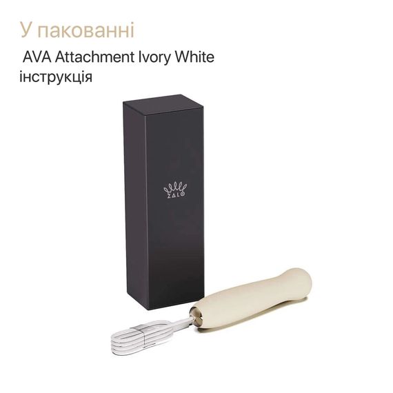 Пульсатор Zalo – AVA Attachment Ivory White для смарт-вібромасажера Zalo – AVA | Зображення 9