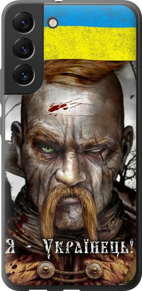 Чехол на Samsung Galaxy S22 Plus Козак-Украинец "1150u-2495-17620"