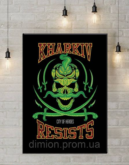 Картина на полотні "Харків Resists" 50х60 см + Подарунок покриття лаком на полотні | Зображення 1