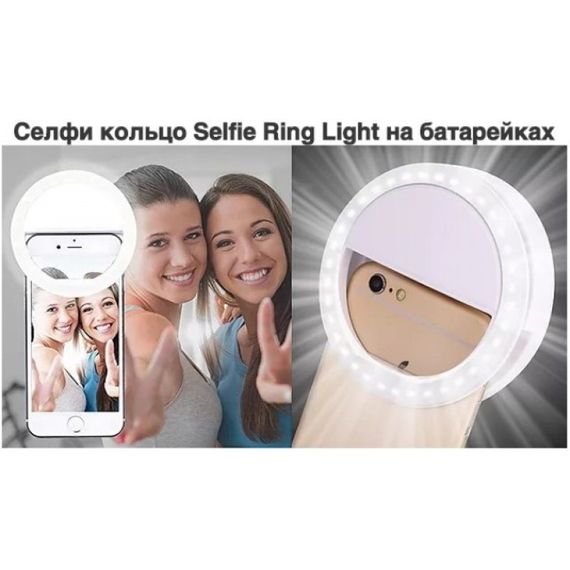 Світлодіодне кільце для селфи Primo XJ-01 Selfie підсвічування - White | Зображення 1