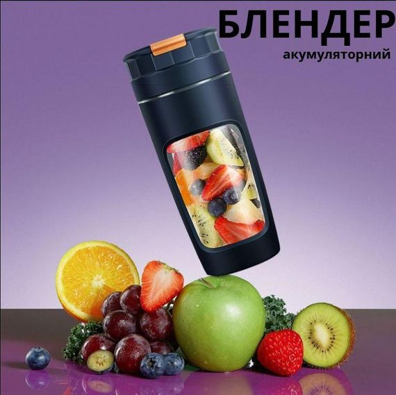 Акумуляторний блендер P2060R 600 мл — Синій Tritan BPA-free, портативний подрібнювач із функцією змішування | Зображення 9