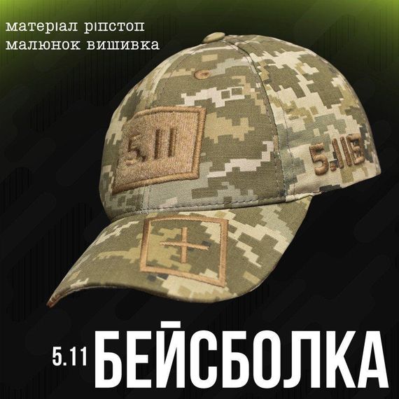 Кепка піксель 5.11 РО6422 | Зображення 2