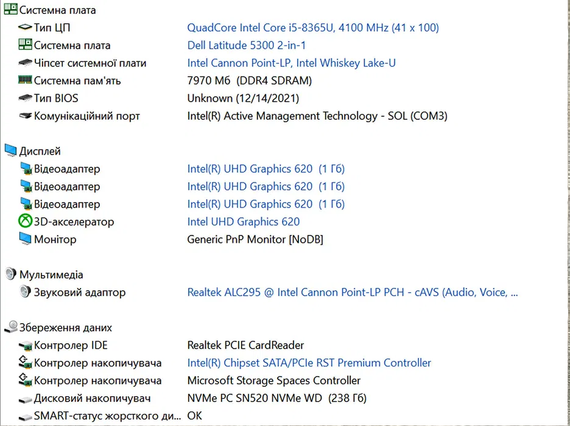 Ультрабук Dell Latitude 5300 2 in 1 ⁇ 13.3 FHD, IPS/i5-8365U/8Gb/SSD240 | Зображення 6