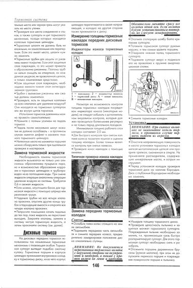 Hyundai Accent. Посібник з ремонту й експлуатації. Книга | Зображення 3