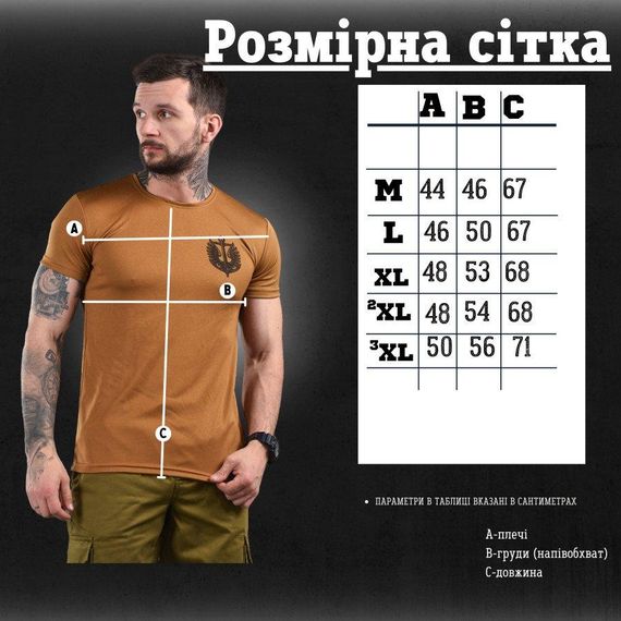 Футболка Вірний назавжди  койот ВТ1045 | Зображення 6
