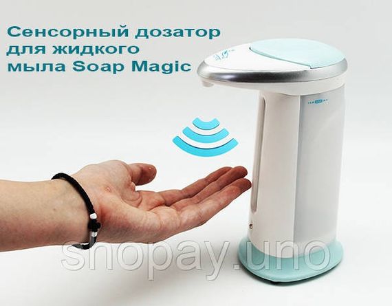 Сенсорна мильниця Soap Magic ∙ Автоматичний дозатор - диспенсер для рідкого мила | Зображення 2