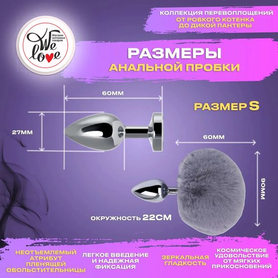 Анальна пробка із сірим пухнастим хвостиком зайчика | Зображення 1