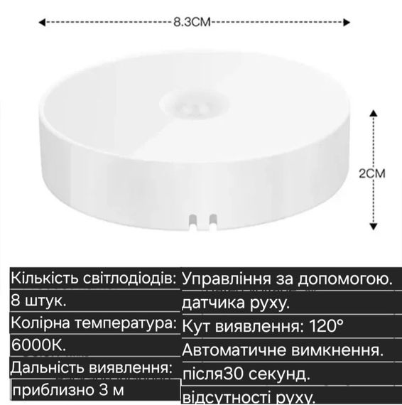 LED лампа с датчиком движения, на аккумуляторе, комплект 2 шт. | Зображення 3