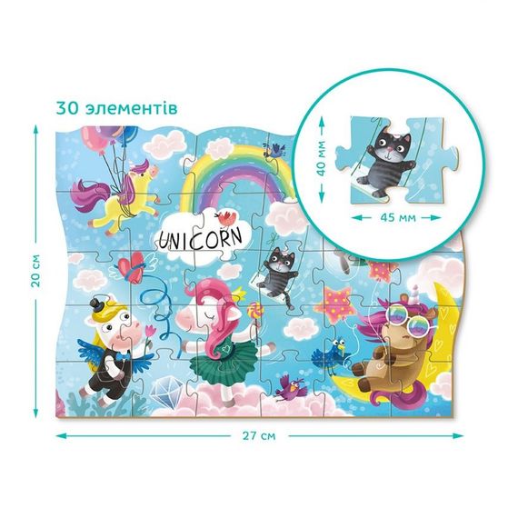Детские пазлы 300416 "Приключения единорожек" 30 элементов | Зображення 2