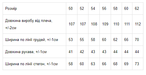 Халат жіночий | Зображення 3