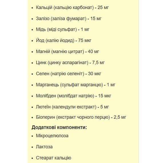 Вітамінно-мінеральний комплекс для спорту Stark Pharm Sport Vit for Women 120 Tabs | Зображення 2