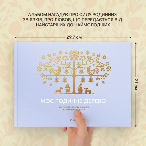 Фотоальбом «Моє Родинне дерево» блакитний | Зображення 2