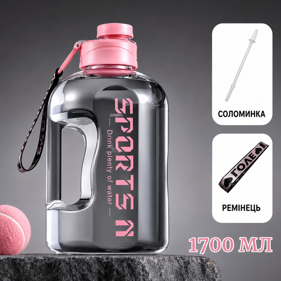 Спортивная бутылка для воды SPORTS (1700 мл) - Розовый глянец, герметичная крышка и эргономичная ручка | Зображення 4