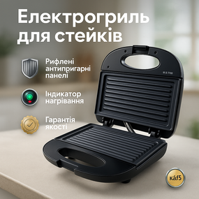 Мощный прижимной электрогриль для дома, Гриль для приготовления мяса и рыбы Грильница стейков EH-69