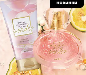 Парфюмерная вода TTA Wonder для Нее, 50 мл