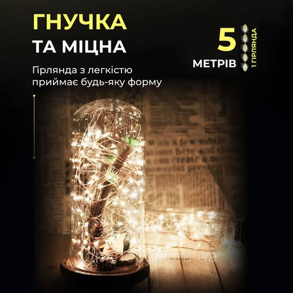 Светодиодная гирлянда Роса 5 метров на батарейках 50 led нить на белом проводе желтая 50L5MWY | Зображення 2