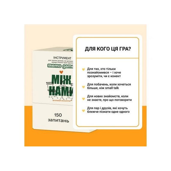 Карточная игра "Между нами: познакомимся?" 0037MG 150 карточек | Зображення 1