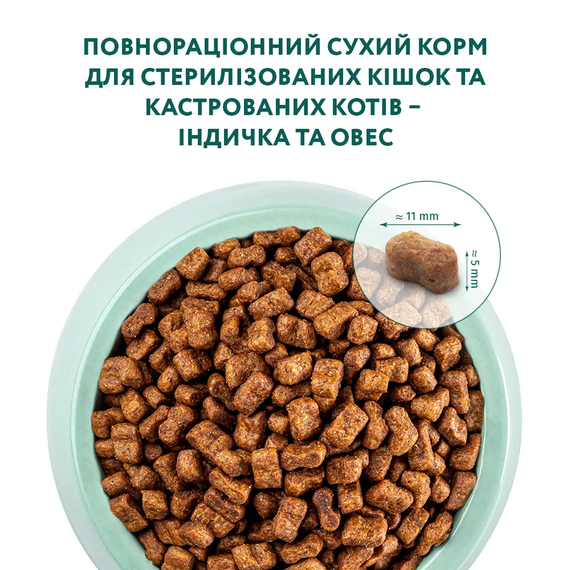 Сухий корм Optimeal Sterilised для дорослих стерилізованих котів, індичка та овес 1.5кг | Зображення 3