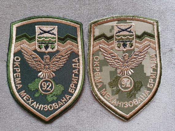 Шеврон 92 ОМБ (окрема механізована бригада) - 2шт - 12см