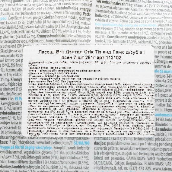 Ласощі Brit Dental Stick Teeth and Gums для дорослих собак з ромашкою та шавлією для здоров я ясен і зубів 7 шт 251 г | Зображення 3