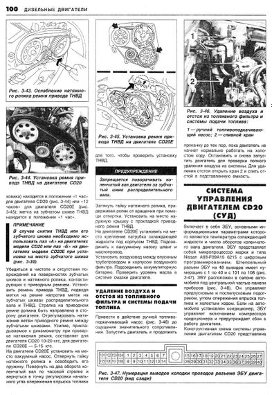 Nissan Almera. Посібник з ремонту й експлуатації. Книга | Зображення 6