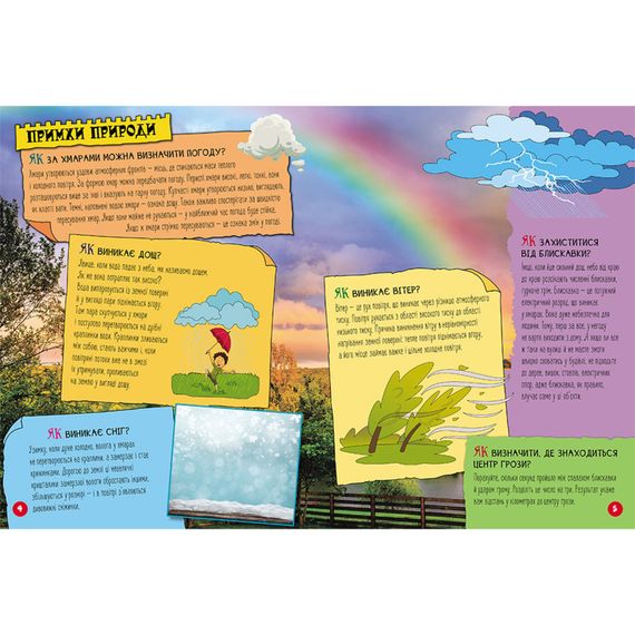 Энциклопедия в вопросах и ответах "100 ответов на вопрос КАК?" 880001 | Зображення 1