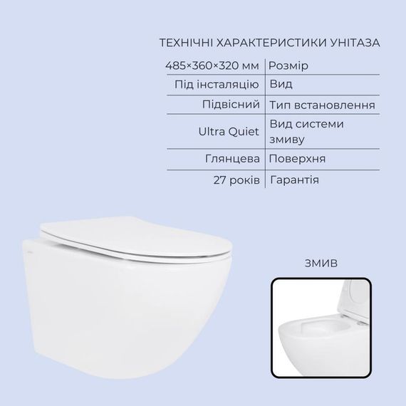 Готовое решение Qtap для ванной комнаты: подвесной унитаз Jay Ultra Quiet 485x360x320 + комплект установки Standard (круглая | Зображення 2