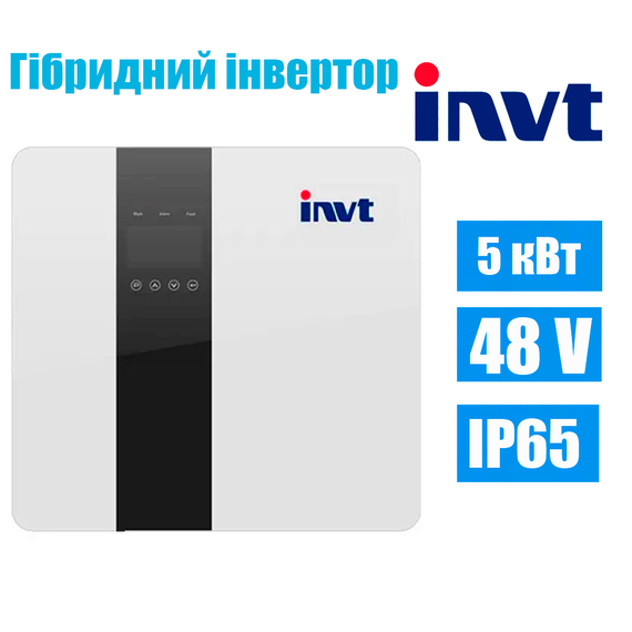 Гибридный солнечный инвертор 5 кВт INVT BD5KTL-RL1, 48 В, ток заряда 95 А | Зображення 1