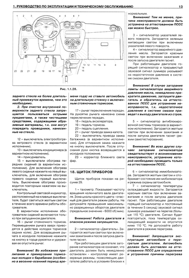 ВАЗ 2190 Лада Гранта. Посібник з ремонту. Книга | Зображення 1