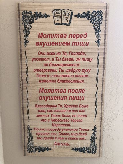 Панно настінне з молінню, соломка, ручна робота | Зображення 8