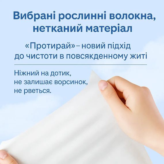 Дитячі вологі серветки Капібара, 8 шт | Зображення 2