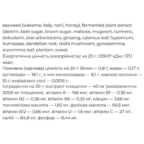 Дієтичний продукт VEGIE Green Smoothie 200 g /20 servings/ | Зображення 2