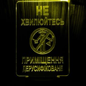 Акриловий світильник-нічник Приміщення Дерусифіковано жовтий tty-n001601