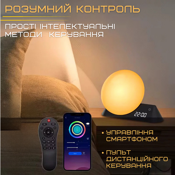 Розумний Смарт Нічник Будильник Wake-Up Light Лампа з Імітацією Світанку та LED Підсвічуванням + Вбудовані Звуки Природи та | Зображення 2