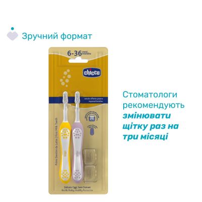 Дитяча зубна щітка Chicco 6-36 міс., 2 шт. бузково/жовта (8058664174706) (12082.00) | Зображення 3