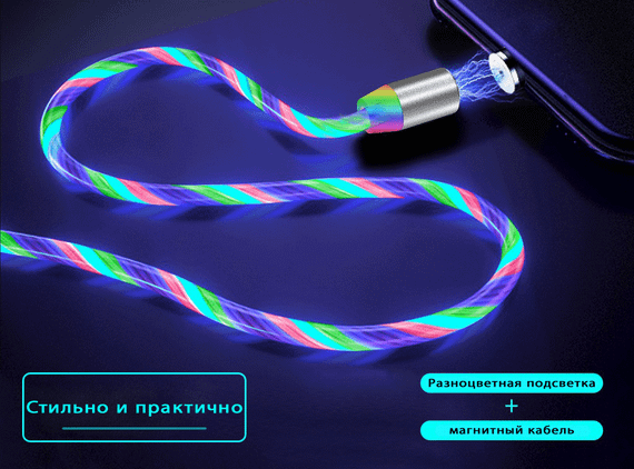 Магнітний кабель Kaku KSC-115 LED Magnetic USB Type-C 1м з підсвіткою | Зображення 1