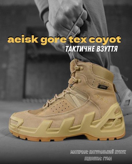 Черевики тактичні aeisk gore tex coyot ВТ6612 | Зображення 6