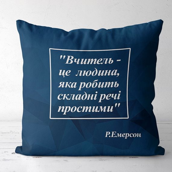 Подушка габардинова з принтом Вчитель – це людина, яка робить складні речі простими 30x30 (3P_TCH003)