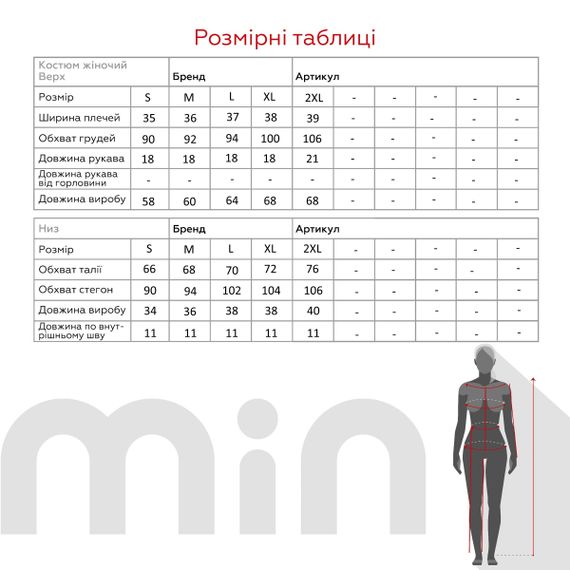 Піжама жіноча Nicoletta XL 45034 Бежевий shop (2000999576492) | Зображення 7