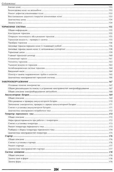 Mercedes Benz Vito V-класса. Руководство по ремонту. Книга | Зображення 8