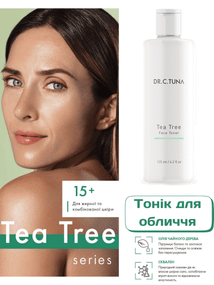 Тонік для обличчя Tea Tree Farmasi 125 мл