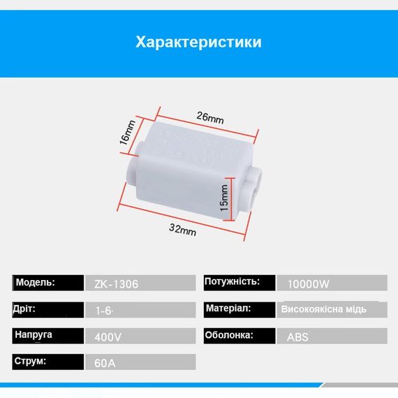 Клемма колодка, зажим для быстрого подключения ZK-1306 | Зображення 2