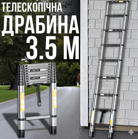 Телескопічні сходи LN-3.5 3,5 м із автоматичною фіксацією та протиковзкими елементами до 150 кг