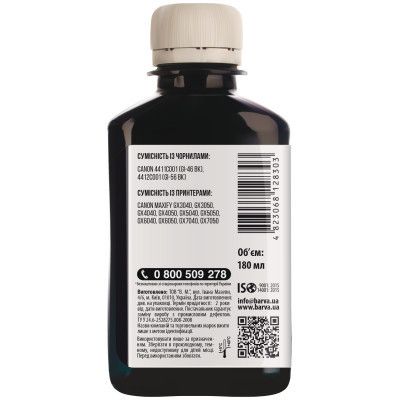 Чернила Barva Canon GI-46 180 мл, pigm. black (CGI46-907) | Зображення 1