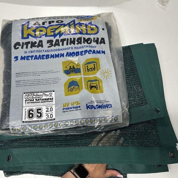 Сітка затіняюча 65% 6м*8 м посилена з люверсами притіняюча сітка