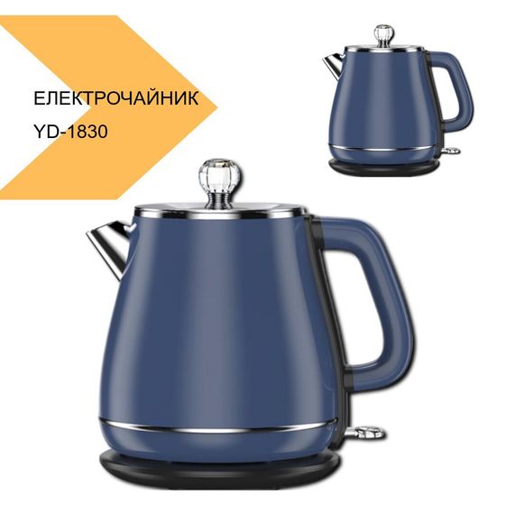 Електрочайник YD-1830 з автоматичним вимкненням XPRO (44680-YD-1830_783) | Зображення 2