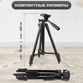 Штатив маленький Tripod, Устойчивая студийная стойка для камеры, Стойка штатив для блогера TZ-74