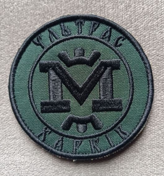 Шеврон Ультрас Харків (круглый) | Зображення 1