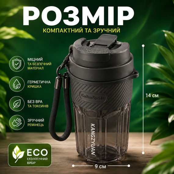 Термокружка KANGZYUAN 550 мл — Чорна, з екологічного Трітану (BPA-free) для гарячих та холодних напоїв | Зображення 3
